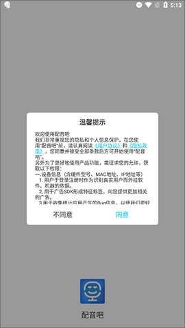 配音吧[图1]