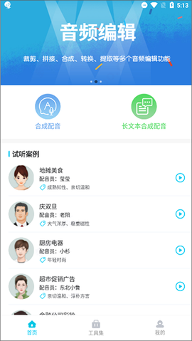 配音吧[图2]