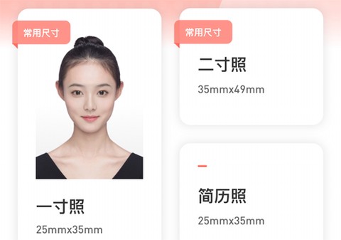 最美证件照[图2]
