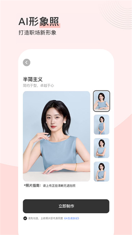 最美证件照图3