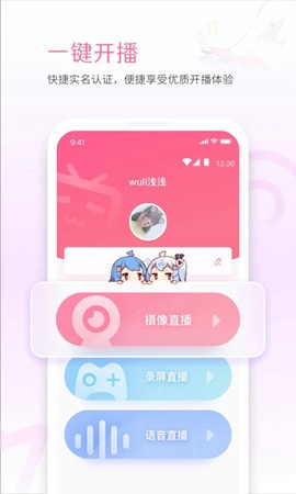 哔哩哔哩直播姬图2