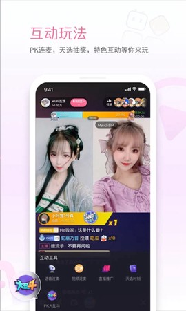 哔哩哔哩直播姬图3