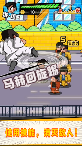 指尖激斗图1