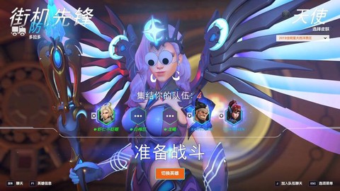 守望先锋怎么打的好