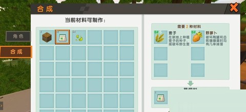 迷你世界草垛怎么合成[图1]