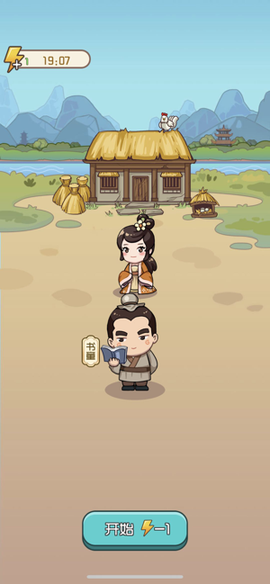成语小皇帝图1