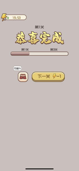 成语小皇帝图3