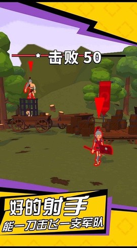 无敌神射手图1