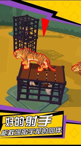 无敌神射手图2