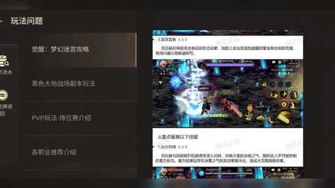 dnf公会地下城怎么进[图1]