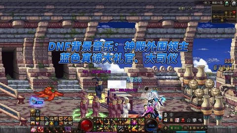 dnf公会地下城怎么进[图2]