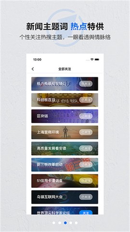 第一财经图2