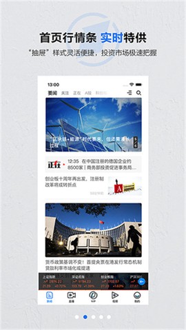 第一财经图3
