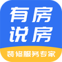 有房说房