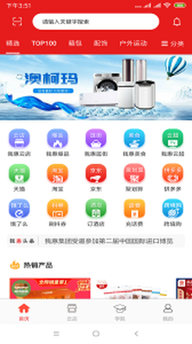 我惠省钱图1