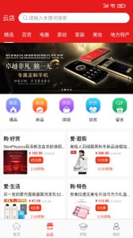 我惠省钱图2