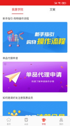 我惠省钱图3