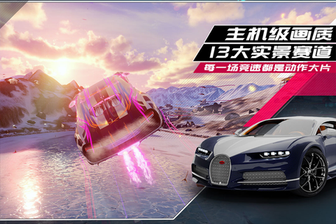 狂野飙车极速版图3