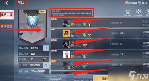 穿越火线战队怎么退[图1]