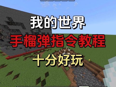 我的世界引雷怎么用[图2]