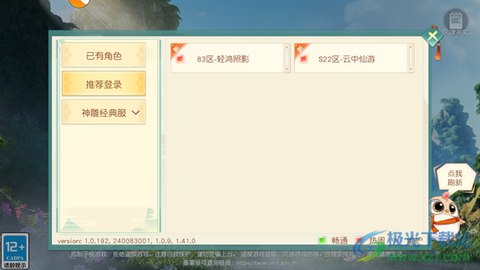 神雕侠侣2[图1]