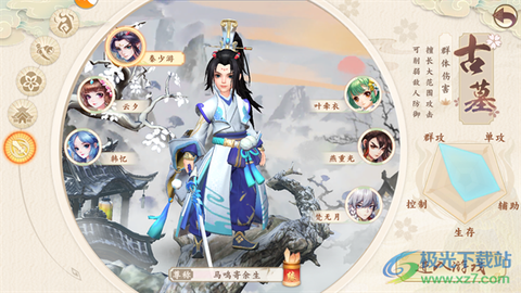 神雕侠侣2[图3]