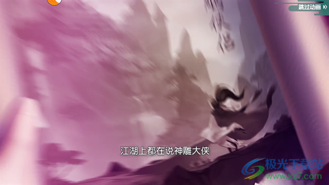 神雕侠侣2[图4]