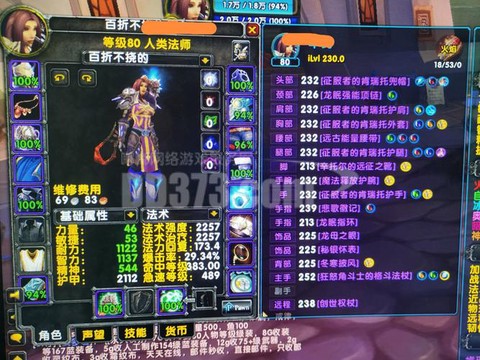 魔兽世界法师堆什么[图1]