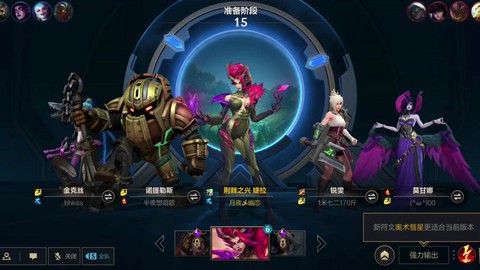 为什么手游英雄联盟