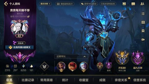 为什么手游英雄联盟[图2]