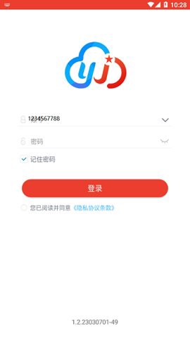 智慧云安保图2