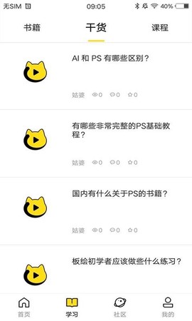 每日设计图1