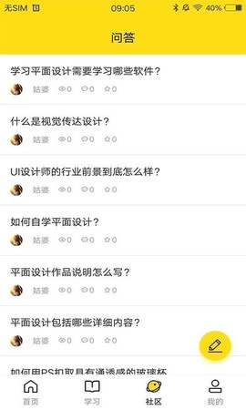 每日设计图3