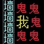 诅咒地牢