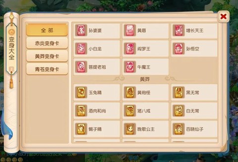 梦幻西游怎么合成卡片[图2]