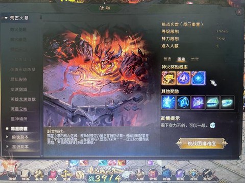 魔域荒古火墓怎么过