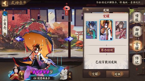 阴阳师r卡有什么用[图1]