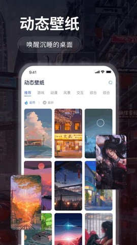 哇叽壁纸图1