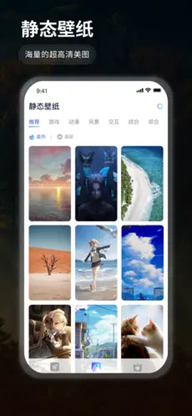 哇叽壁纸图3