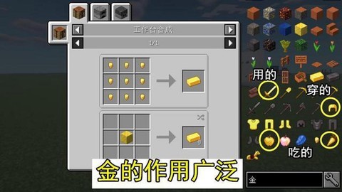 我的世界金子怎么挖[图2]