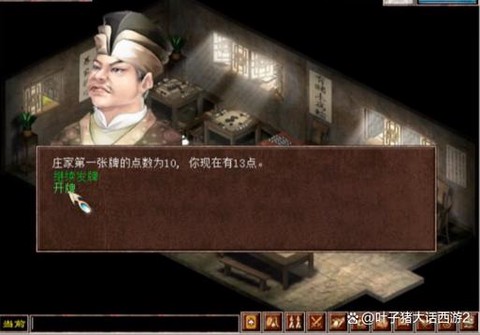 大话2城东砍尾怎么赢[图2]