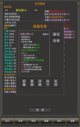 冒险之途[图1]