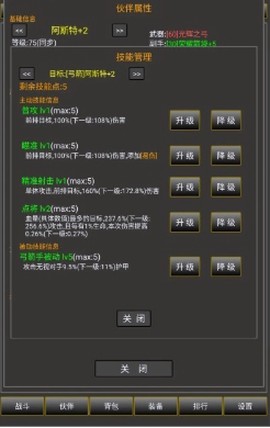 冒险之途图1