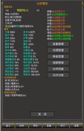 冒险之途图2