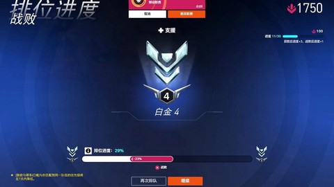 守望先锋白金什么水平[图2]
