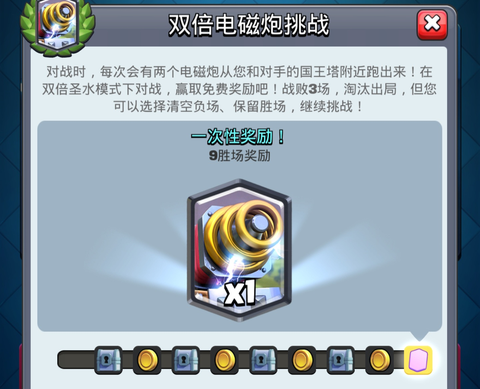 皇室战争电磁炮怎么玩[图1]