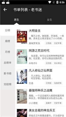 老书迷图2