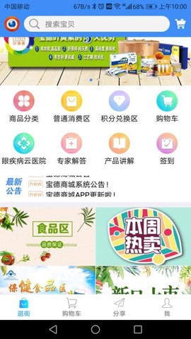 宝德商城[图1]