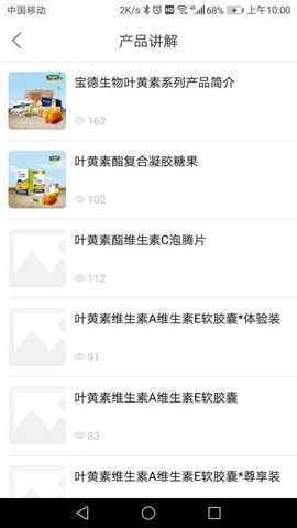 宝德商城图1