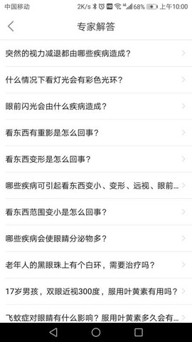 宝德商城图2